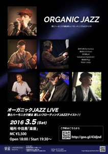 160305_organicjazz@rakuya